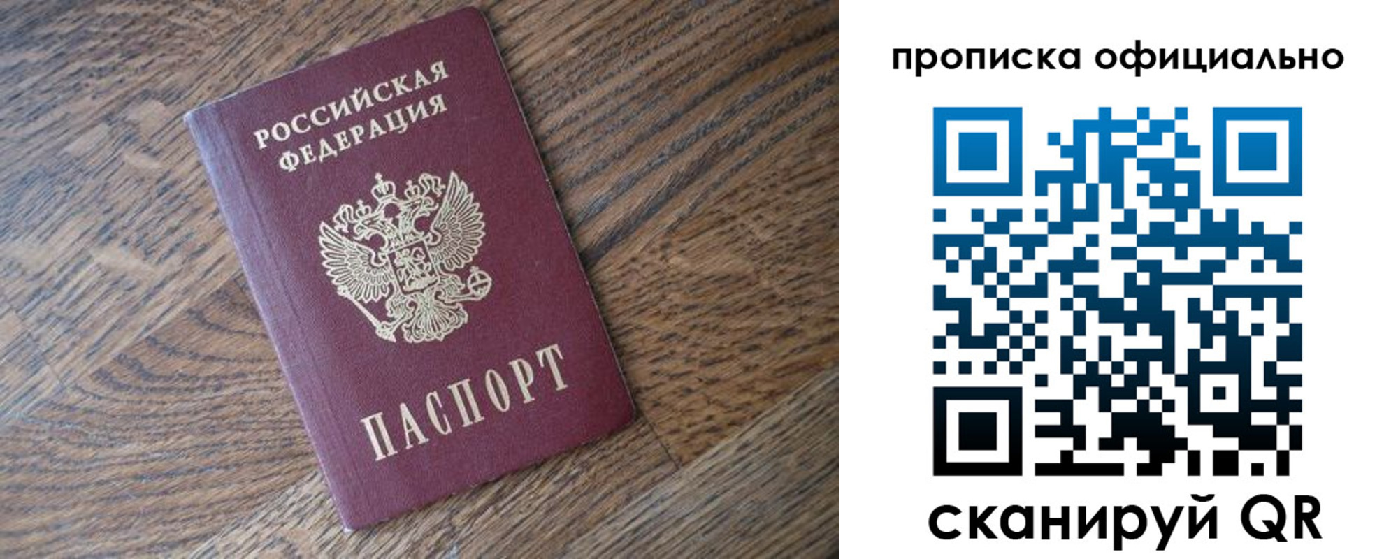 прописка в квартире в Карачеве