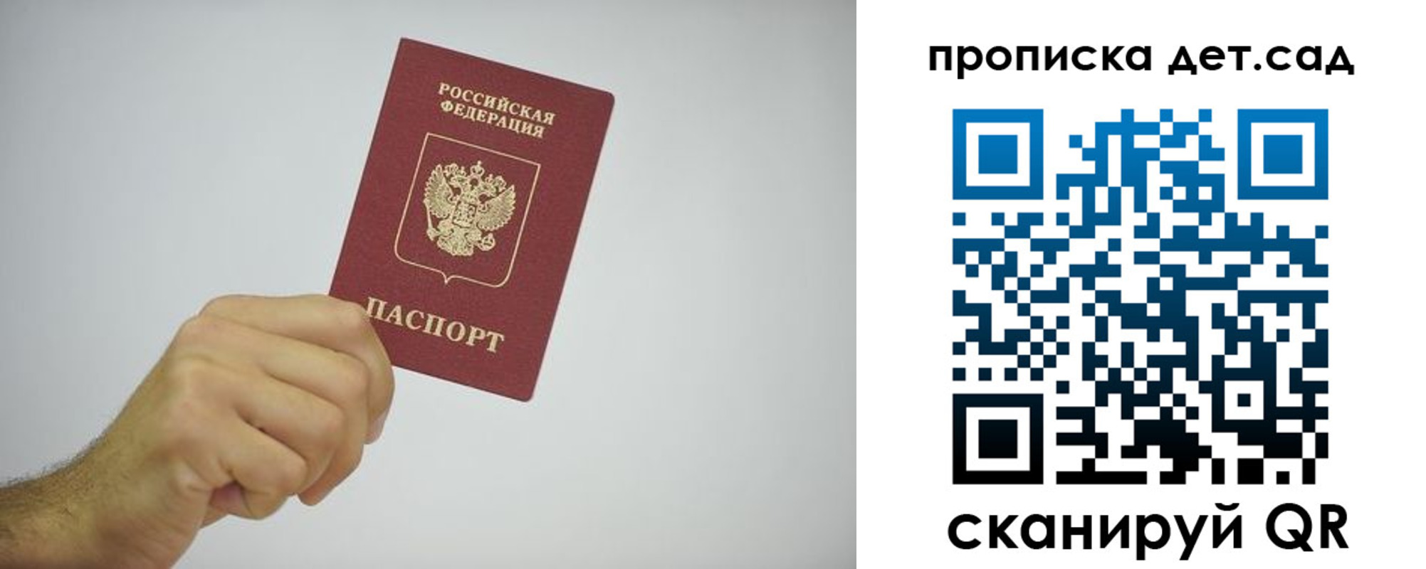 регистрация для школы в Карачеве