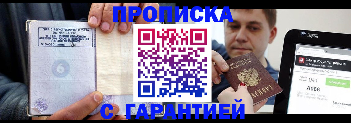 где прописаться в Карачеве