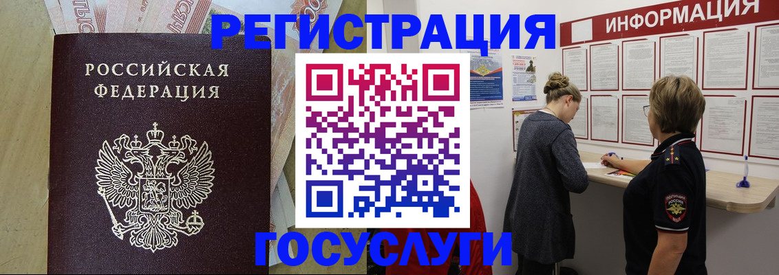 временная регистрация для школы в Карачеве