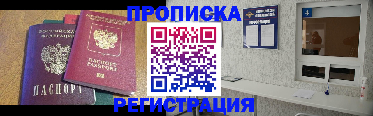 временная регистрация адрес в Карачеве