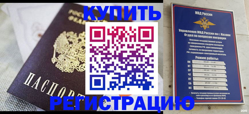 временная регистрация гарантия в Карачеве