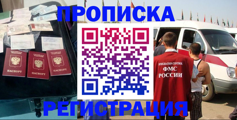 временная регистрация гарантия в Карачеве