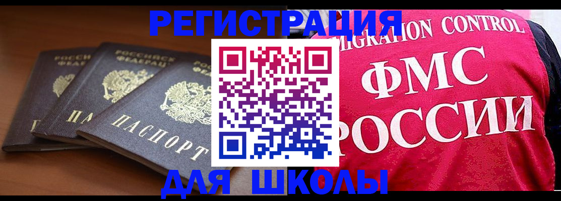 прописка иностранных граждан в Карачеве