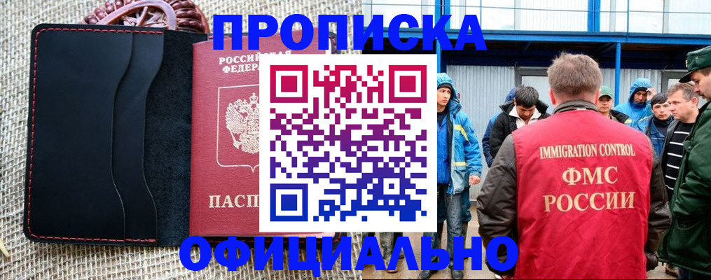 прописка штамп в Карачеве