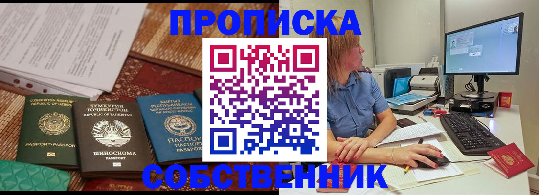 прописка иностранных граждан в Карачеве