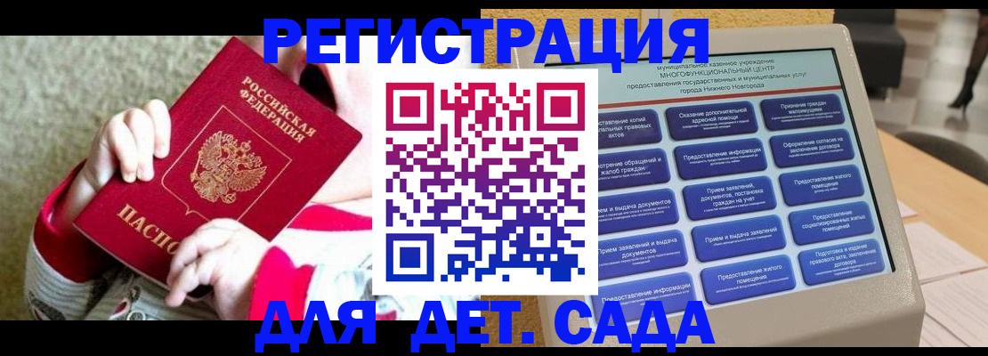 прописка штамп в Карачеве